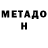 КЕТАМИН VHQ Leo Zermeno