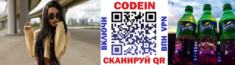 Кодеиновый сироп Lean напиток Lean (лин)  Сокол 