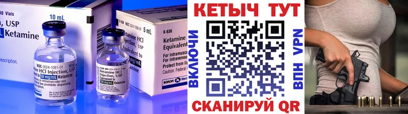 КЕТАМИН ketamine  KRAKEN сайт  Сокол 