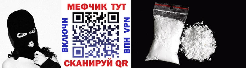 Мефедрон мука  Сокол 